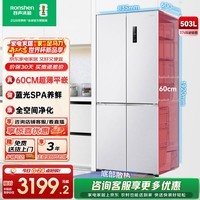 容声503升十字双对开四开门超薄嵌入式电冰箱家用一级能效变频节能风冷无霜冰箱 BCD-503WD1FPQ以旧换新