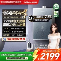 万和(Vanward)燃气热水器零冷水 JSQ30-16C50 Ultra天然气 下置风机 增容增压17.5L 一级节能恒温静音 上门安装