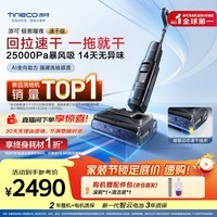 添可极客曜夜 速干版【回拉速干 25Kpa暴风吸】AI全向助力真防臭0缠毛躺平洗地机吸拖一体扫地机器人