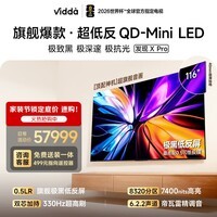 Vidda发现X Pro 2026款 116英寸 330Hz极黑低反屏 QD-Mini LED 家电补贴世界杯定制海信电视116VX5Q-PRO