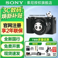 索尼（SONY）ZV-E10 Vlog微单数码相机 zve10小巧便携三级美肤 家用旅游摄影拍照 4K视频直播学生相机 ZV-E10K  16-50 II 镜头套机 黑色