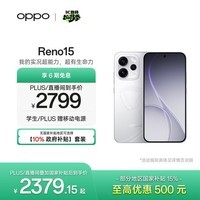 OPPO Reno15 12GB+256GB 星光蝴蝶结 2亿像素 实况拼图 5G智能小直屏学生游戏AI拍照手机 新品国家补贴