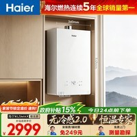 海尔(Haier)【咨询客服领优惠】燃气热水器无冷感天然气恒温密闭稳燃增压一级小海鲸KL5MAX 16L 【年度新品双五星爆品零冷感KL5MAX】