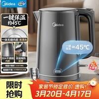 美的（Midea）烧水壶电水壶自动断电保温一体1.5L大容量无缝家用 304食品级不锈钢恒温冲奶泡茶MK-SHE1520