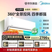 美的空调安睡 风尊三代 大1.5匹新一级能效变频 全面风 四季空调 纯铜管 卧室空调挂机 KFR-35GW/MXC3