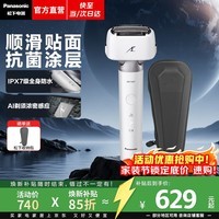 松下(Panasonic)【焕新补贴】小锤子3.0电动剃须刀刮胡往复式智能便携胡须刀水洗送男士生日礼物高档LM36 抗菌升级小锤子3.0丨流光白 LM36
