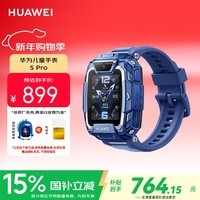 华为儿童手表 5 Pro 冰晶蓝 华为智能手表离线定位绿色守护高清双摄儿童电话手表学生
