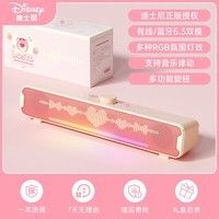 迪士尼（Disney）K1草莓熊电脑音响音箱台式笔记本桌面有线蓝牙双模长条电竞游戏音响低音炮女生可爱高颜值生日礼物 草莓熊音响【正版联名+蓝牙5.3双模+RGB灯效】