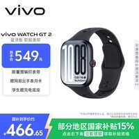 vivo WATCH GT 2 原点黑 超窄边高亮大屏 照片表盘一碰换 33天蓝牙续航 智能手表 情侣手表 送女友