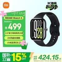 小米（MI）REDMI Watch 5 典雅黑 澎湃OS 2 心率血氧监测 蓝牙通话 红米手表5 智能手表 小米汽车