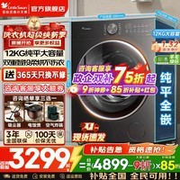 小天鹅（LittleSwan）小乌梅3.0滚筒洗衣机全自动国家补贴 小钢炮水魔方12/10 公斤单洗/洗烘一体超薄纯平全嵌 以旧换新 【12KG 3.0升级带烘干】1.32洗净比 滚筒洗烘