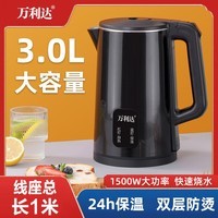 万利达电热烧水壶家用保温一体恒温大容量电水壶自动断电热水壶酒店快烧水壶茶水壶 双层防烫黑色-保温 3L