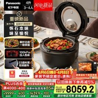 松下(Panasonic)怀石自动料理机多功能智能炒菜机器人电压力锅无水料理高压锅4升大容量NF-MAC2000-K