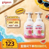 贝亲（Pigeon）洗发水沐浴露 含桃叶精华 洗发沐浴二合一  四季通用 500ml*2