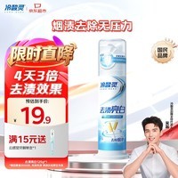 冷酸灵去渍亮白抗敏感泵式牙膏留兰薄荷味125g【吴磊推荐】