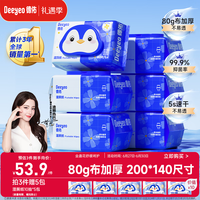 德佑湿厕纸家庭装80抽*6包 湿厕卫生纸厕纸洁厕湿纸巾 可搭配卷纸使用