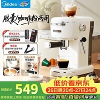 美的（Midea）半自动胶囊咖啡机家用小型意式咖啡粉胶囊两用E07pro强劲蒸汽绵密奶泡-小白优选家用送礼