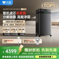 贝昂空气净化器除甲醛TVOC异味除细菌病毒烟味除过敏原认证家用大空间X7P【卫健委备案】
