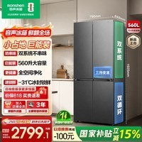 容声超值系列560L十字双系统大容量四开门家用冰箱一级能效风冷无霜灰国家补贴 SR-560D30CNLBD-KZ51灰
