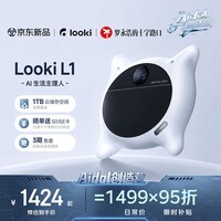 Looki L1 AI 生活主理人 漫画日记【最快当日达】ai智能录像拍摄视频设备 十字路口罗永浩同款lookil1白