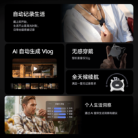 LOOKI L1 AI 生活主理人 自动生成vlog 多模态AI助手 个人生活洞察 生活AI助手 长时间续航 lookil1黑色