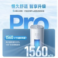 格力（GREE）空调 云锦三代/云锦PRO【以旧换新】 新一级能效节能 3匹/2匹立式柜机 变频冷暖 高温自清洁  云锦Pro【新品上市】 2匹 冷酷升级 AI动态节能