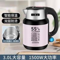 万利达快烧水壶家用全自动一体开水壶自动断电保温宿舍恒温不锈钢3L电热水壶 万利达3.0L+樱桃粉+智能保温+品牌温控 3L
