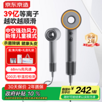 京东京造beauty中空高速吹风机Pro2灰39亿等离子电吹风机家用静音负离子大功率不伤发 生日礼物送男女朋友