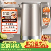 九阳（Joyoung）热水壶烧水壶电热水壶 2L大容量 内外双钢 316L不锈钢一体无缝内胆 K20FD-W198