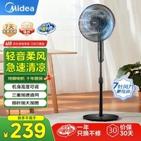 美的（Midea）电风扇落地扇家用风扇智能遥控远距送风落地扇七叶柔风立式电扇客厅宿舍卧室摇头7叶遥控 SAF35ER