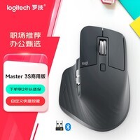罗技（Logitech）大师系列 MX Master 3S 无线蓝牙鼠标 商务办公静音鼠标 人体工学 石墨黑商用版