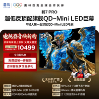 FFALCON雷鸟电视98英寸 98鹤7 PRO QD-Mini LED  超低反4200nits 平板电视98R795C