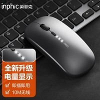 英菲克M1P可充电无线鼠标【电量显示增强版】办公轻音 笔记本电脑家用2.4G 超薄便携 金属灰