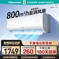 海信（Hisense）大1匹 易省电E370 AI省电 自然风大风量不直吹 新一级能效变频冷暖空调挂机 纯铜管