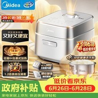 美的（Midea）【政府补贴】纯钛0涂层电饭煲家用3-4人花瓣IH加热电压力锅多功能智能电饭锅可预约煮饭锅MB-G5