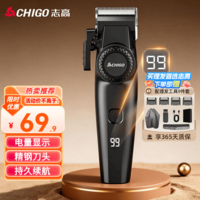 志高（CHIGO）电动理发器理发电推子家用成人儿童剃头理发器自理发神器剃发电推子G887