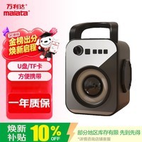 万利达M+5230音箱户外大音量广场舞音响小型手提便携式地摊摆摊喇叭收钱码语音播报器