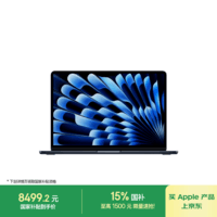 Apple/苹果AI/MacBook Air13英寸M5 (10+8核) 16G 512G午夜色笔记本电脑MDHE4CH/A