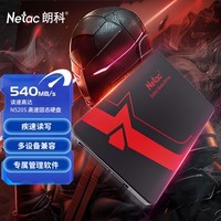 朗科(Netac)512GB SSD固态硬盘 SATA3.0接口 N520S超光系列 台式机/笔记本通用
