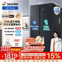 海尔（Haier）冰箱出品统帅悦成系列538L对开门双门冰箱大容量一级能效风冷DEO净味BCD-538WGLSSEDBX以旧换新15% 【速冻王】超薄大容量538L