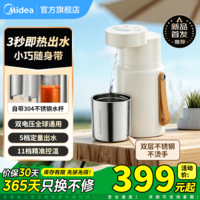 美的（Midea）便携式即热饮水机烧水壶智能触控出差旅行免安装可折叠电热水壶直饮机保温杯冲奶泡奶 全球双电压 0.35L 3秒瞬热出水JRB03