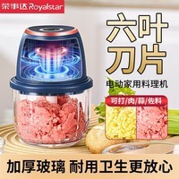 荣事达绞肉机小型捣蒜器电动打蒜器家用蒜蓉搅碎器切菜器蒜泥神器辅食 基础款【60%用户首选】 0.3L