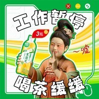 维他奶维他无糖茉莉花茶饮料500ml*3瓶 无糖 八窨工艺 尝鲜装