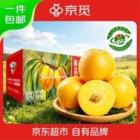 京觅山东蒙阴黄桃油桃子净重2.5-3斤中大果100g+新鲜水果源头直发包邮