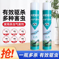 无香型杀虫剂超大瓶实惠装家用酒店喷雾剂灭蚊虫蟑螂强效驱蚊枪手 750ml*1瓶【杀虫剂】