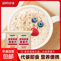 原味醇香 牛奶醇香燕麦片无添加蔗糖营养早餐代餐 口味随机发货 醇香燕麦片20g*1包(拍2单发4包!!用券分开拍)