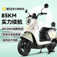 新日(Sunra)丽曼3.0pro电动车铅酸电池电动车代步电摩大动力电动摩托车电瓶车 pro版 本彩黑