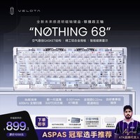 ATK梵塔NOTHING68磁轴键盘 电竞游戏客制化机械键盘68配列 NOTHING68银摄政王轴 秩序白