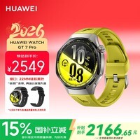 华为WATCH GT 7 Pro 境野黄46mm钛合金&纳米微晶陶瓷户外进阶运动21天超长续航华为gt7pro智能运动手表
