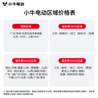 小牛电动【直播间抽3000免单】NXT2 Ultra电动自行车新国标锂电长续航通勤代步成人男女电动车 到店自提